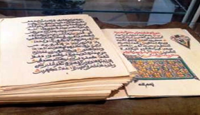 مصحف ملوّن بالزعفران والحبر الصيني