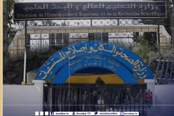 تحديد لجان تقييم المترشحين للإلتحاق بالمنصب العالي لرئيس مصلحة إستشفائية جامعية