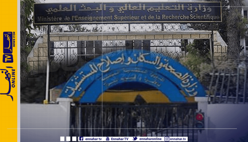 تحديد لجان تقييم المترشحين للإلتحاق بالمنصب العالي لرئيس مصلحة إستشفائية جامعية