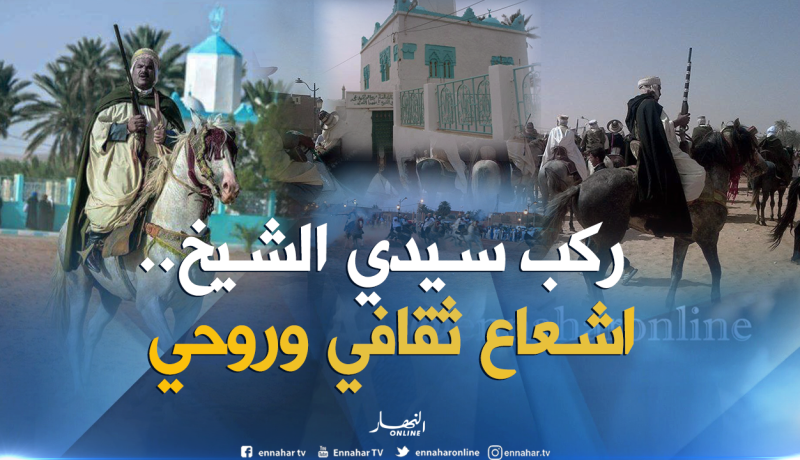 البيض.. ركب سيدي الشيخ بين 4 و6 جويلية المقبل بالأبيض سيدي الشيخ