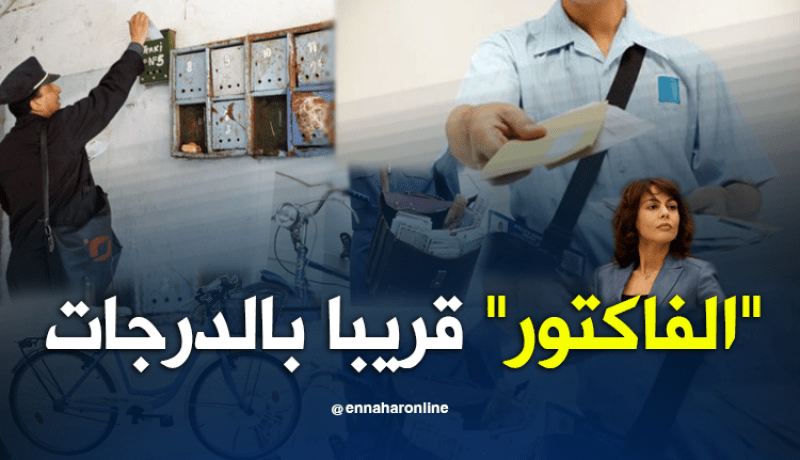 600 دراجة للمصالح البريد قبل نهاية الشهر