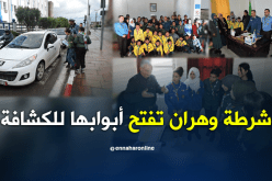 أمن وهران يستقبل براعم الكشافة الإسلامية