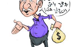 تشابه في الأسماء جعل شيخا يتقاضى منحة مجاهد آخر