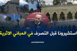 ميهوبي مستاء من هدم بناية سالفاتوري كولي بعنابة