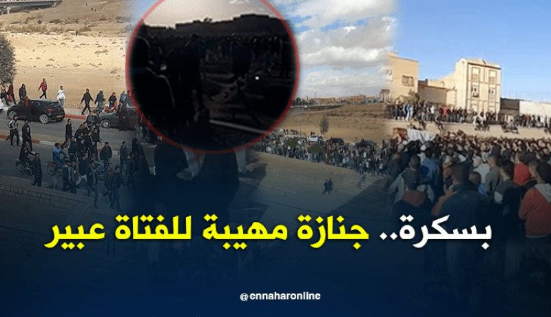 بالفيديو والصور.. هكذا ودعت مدينة بسكرة الفتاة عبير