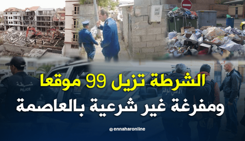 اكثر من 140 تدخل لشرطة العمران شهر فيفري المنصرم بالعاصمة