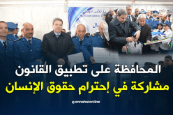 هامل: الشرطي لا يستطيع القيام بمهامه دون شراكة مع المواطن