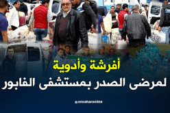 بالصور.. حملة تضامنية بمصلحة الأمراض الصدرية بمستشفى الفابور في البليدة