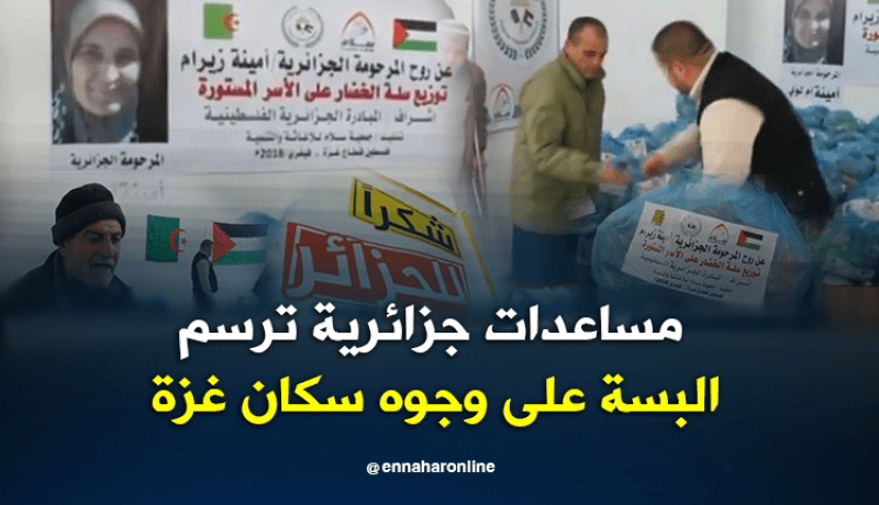 مساعدات جزائرية لسكان قطاع غزة المحاصر