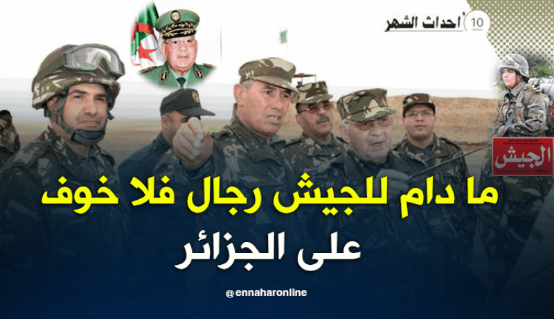 الجيش.. عازمون على التصدي بحزم لبقايا فلول الإرهاب