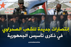 الشعب الصحراوي يحتفل بذكرى تأسيس الجمهورية الصحراوية