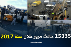 إرهاب الطرقات يحصد 726 قتيل خلال 2017