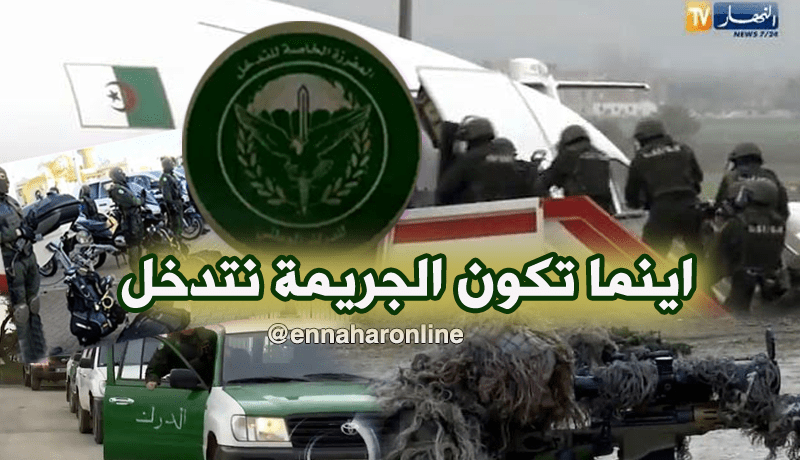 بالفيديو.. هذه مهام المفرزة الخاصة للتدخل للدرك الوطني