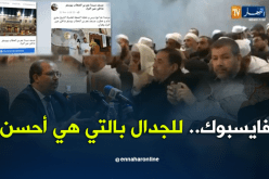 الأئمة يستعينون بالفايسبوك لمحاربة التطرف