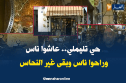 محل النحاس بتليملي.. هنا توقفت عقارب الساعة في الزمن الجميل