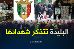 بالصور.. البليدة تتذكر الشهيد علي كريمي في اليوم الوطني للشهيد
