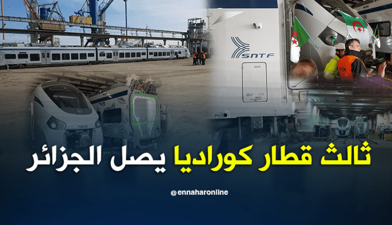 SNTF تستقبل غدا الاثنين القطار “كوراديا” الثالث
