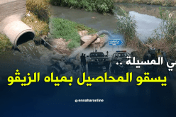 المسيلة.. حجز 5 مضخات لفلاحين يسقون مزارعهم بالمياه القذرة بسيدي عيسى