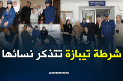 بالصور.. أمن تيبازة يكرم متقاعدات الشرطة