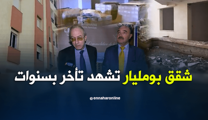 شققVIP  بتقصرين في العاصمة تشهد تأخرا كبيرا في الإنجاز