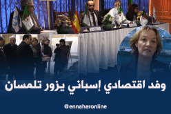 متعاملون اقتصاديون إسبان في زيارة لميناء الغزوات بتلمسان