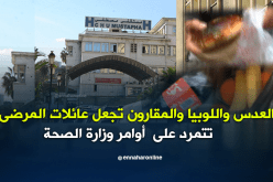الهمبرغر والسوفلي والكوكا تهرب للمرضى في المستشفيات