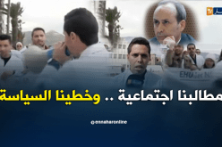 المقيمون.. مطالبنا مهنية اجتماعية كفوا عن تسييسها