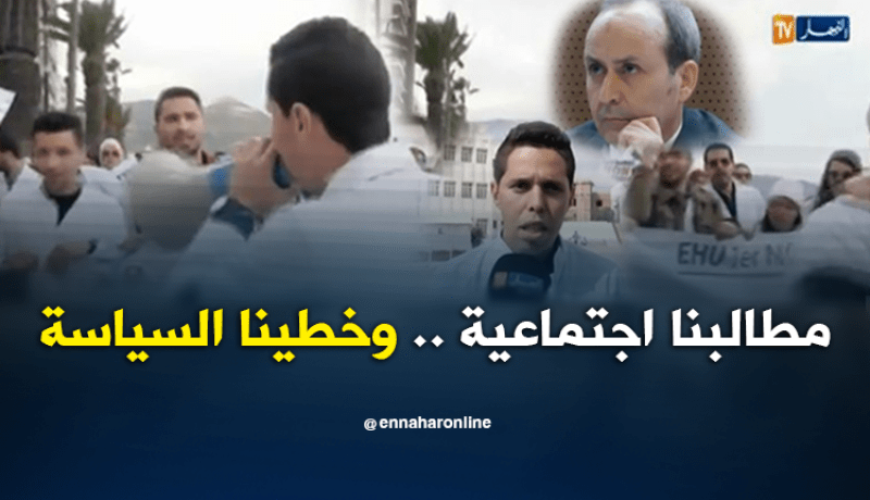 المقيمون.. مطالبنا مهنية اجتماعية كفوا عن تسييسها