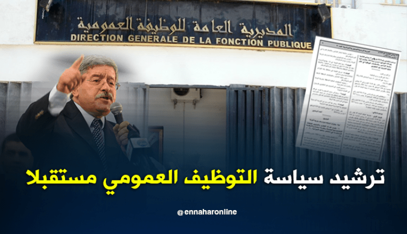 الجريدة الرسمية.. الشروع بداية من 2019 في تحديد إعانات الدولة لفائدة الأسر