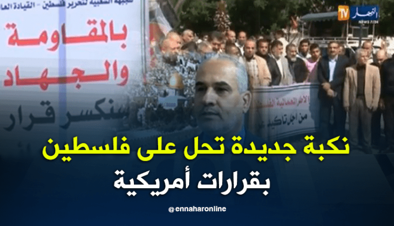 4 ماس 2018..تاريخ نكبة جديد في فلسطين