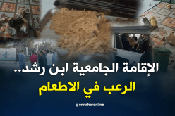 بالصور.. الرعب في مطعم الاقامة الجامعية ابن رشد بسيدي بلعباس