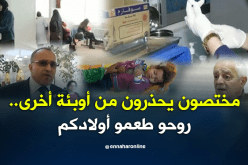 نسبة تلقيح 95 بالمائة حتى  نكافح البوحمرون