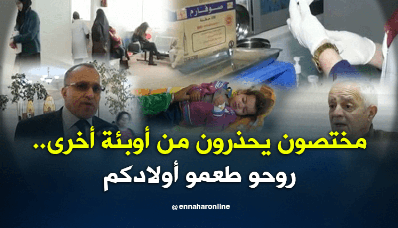 نسبة تلقيح 95 بالمائة حتى نكافح البوحمرون