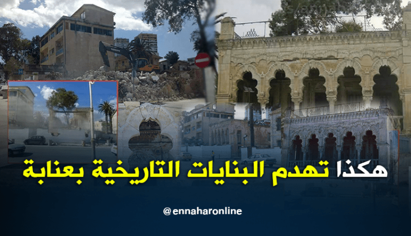 تهديم فيلا سالفاتور كولي بعنابة