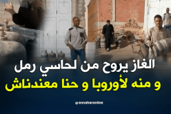 بلدية اوﭬروت بولاية أدرار تعاني مع قارورات الغاز