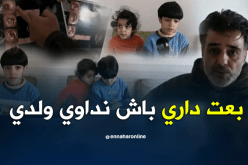 الطفل الطاهر.. عاونوني لأن أخي مات بهذا المرض