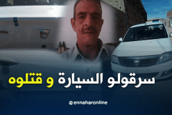 تبسة.. العثور على الممرض المفقود جثة هامدة ببئر العاتر