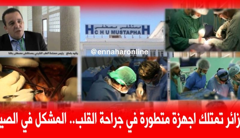 80 % من المصابين بالقلب يتوفون سنويا