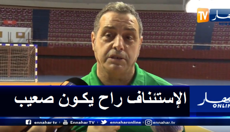 بويش: “مولودية الجزائر جاهزة لاستئناف المنافسة”