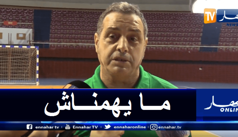 بويش يرد بخصوص قضية الداربي العاصمي