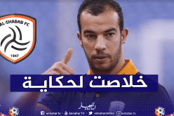 رسميا.. إدارة الشباب توافق على إلغاء عقد بلعمري