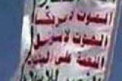 استنفار أمني بمكة بعد توزيع ناشطين لشعارات مناهضة لأمريكا و الأسرة الحاكمة