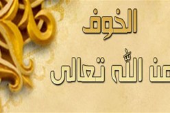 ما يبعدني عنها الخوف من الله…بالرغم من ذلك لست مرتاحا