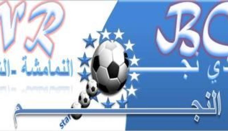منح 52.8 مليون دج كمساعدة مالية لفائدة جمعيات شبانية ورياضية بتبسة