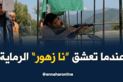 عندما تعشق مسنة الصيد والبندقية