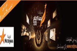 نجمـة تدعو الصحفيين إلى تسليم أعمـالهم قبل 29 مــارس وتعــد بجوائز قيّمـة للفــائزين