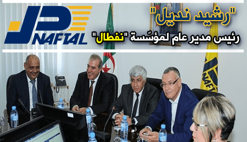 رشيد نديل مديرا عاما لـ “نفطال”