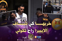 شاهد الكوميدي الياس نشام يقع بمقلب “واش داك تعمر”