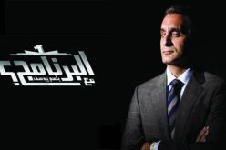 قناة ” البي بي سي” تقرر وقف برنامج الإعلامي الساخر باسم يوسف