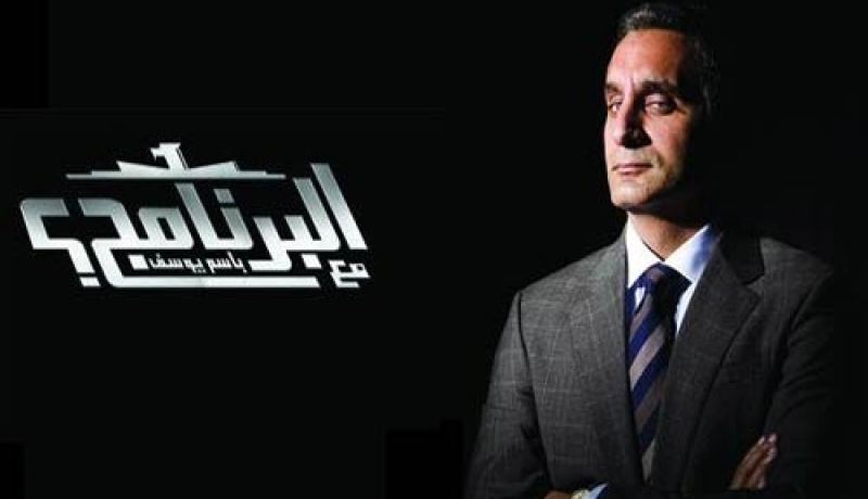 قناة ” البي بي سي” تقرر وقف برنامج الإعلامي الساخر باسم يوسف